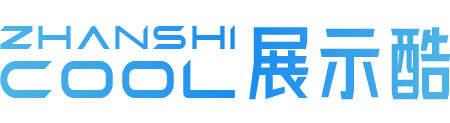 展示酷 | 展览设计案例 · 展厅实拍 · 互动展项 · 创意策展灵感库
