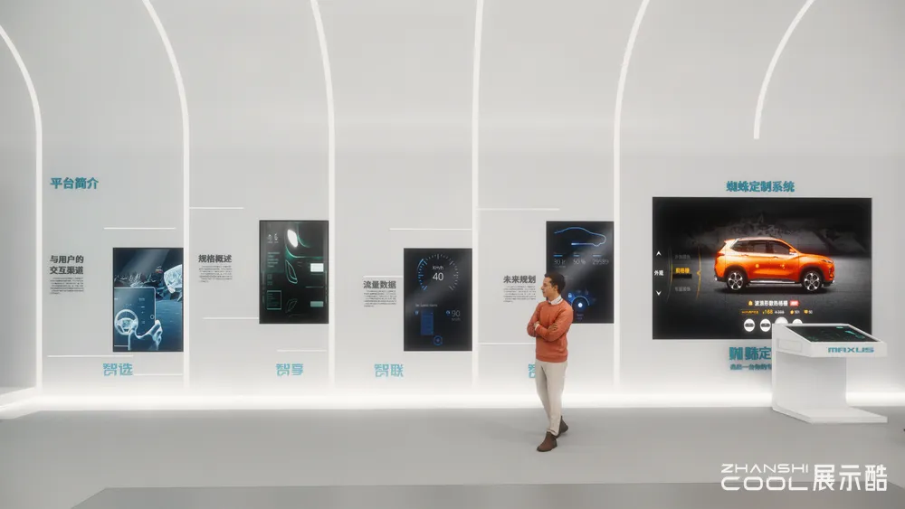 图片[7] - maxus上海大通汽车展厅效果图 - 展示酷