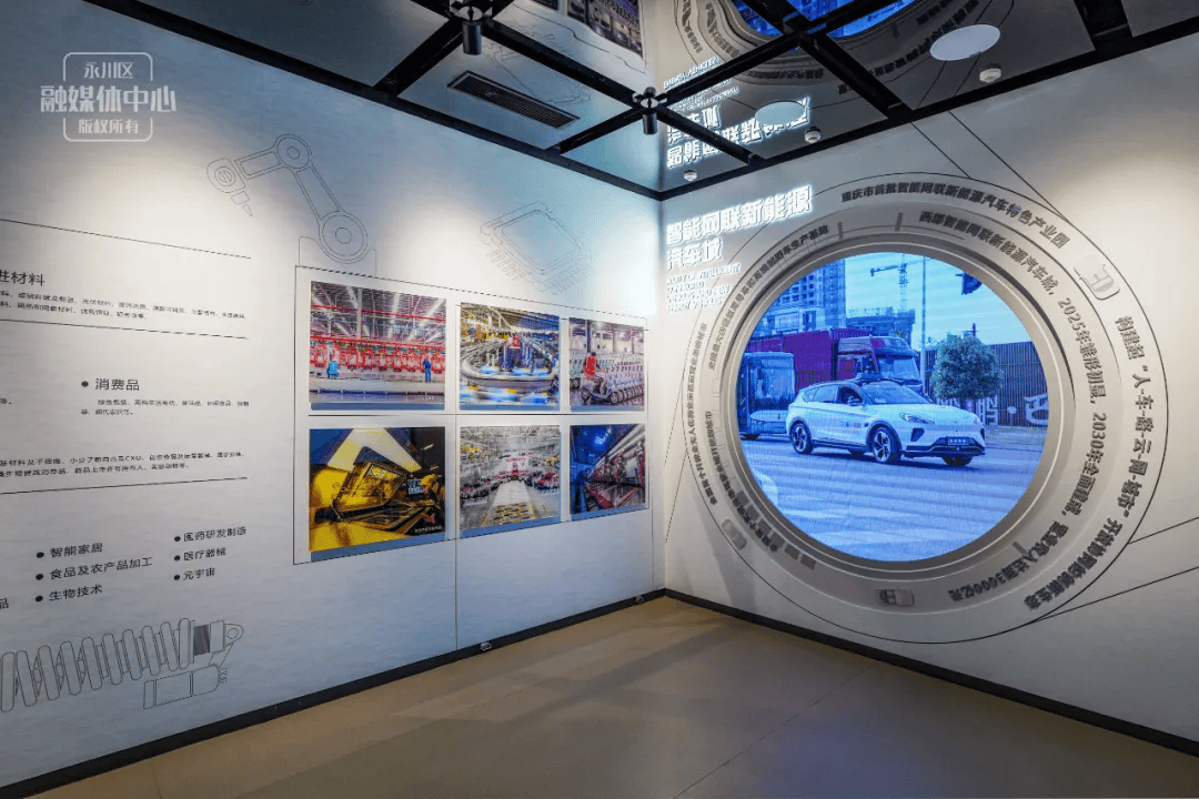 图片[24] - 重庆永川区规划展览馆 - 展示酷