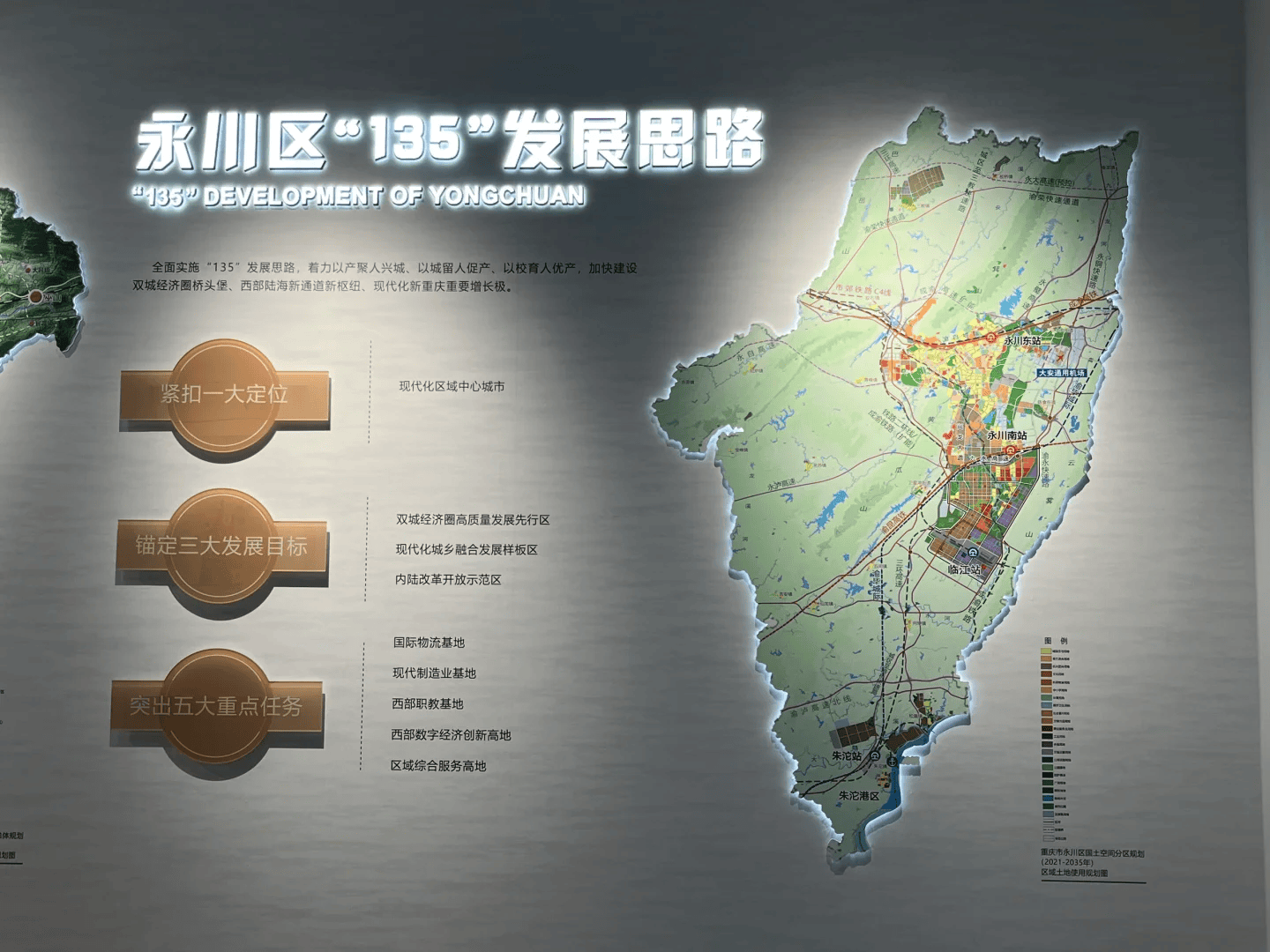 图片[17] - 重庆永川区规划展览馆 - 展示酷