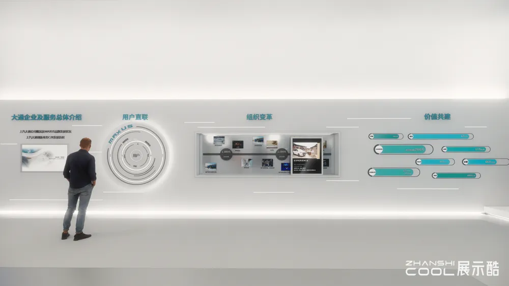 图片[9] - maxus上海大通汽车展厅效果图 - 展示酷