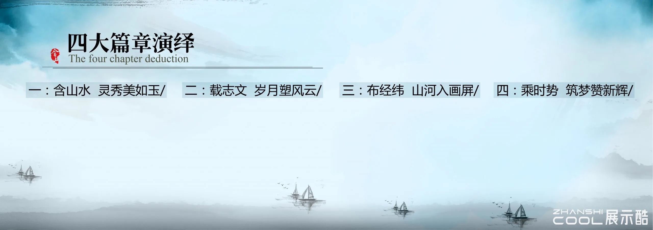 图片[10] - 安徽省马鞍山含山县城市规划展览馆布展设计方案