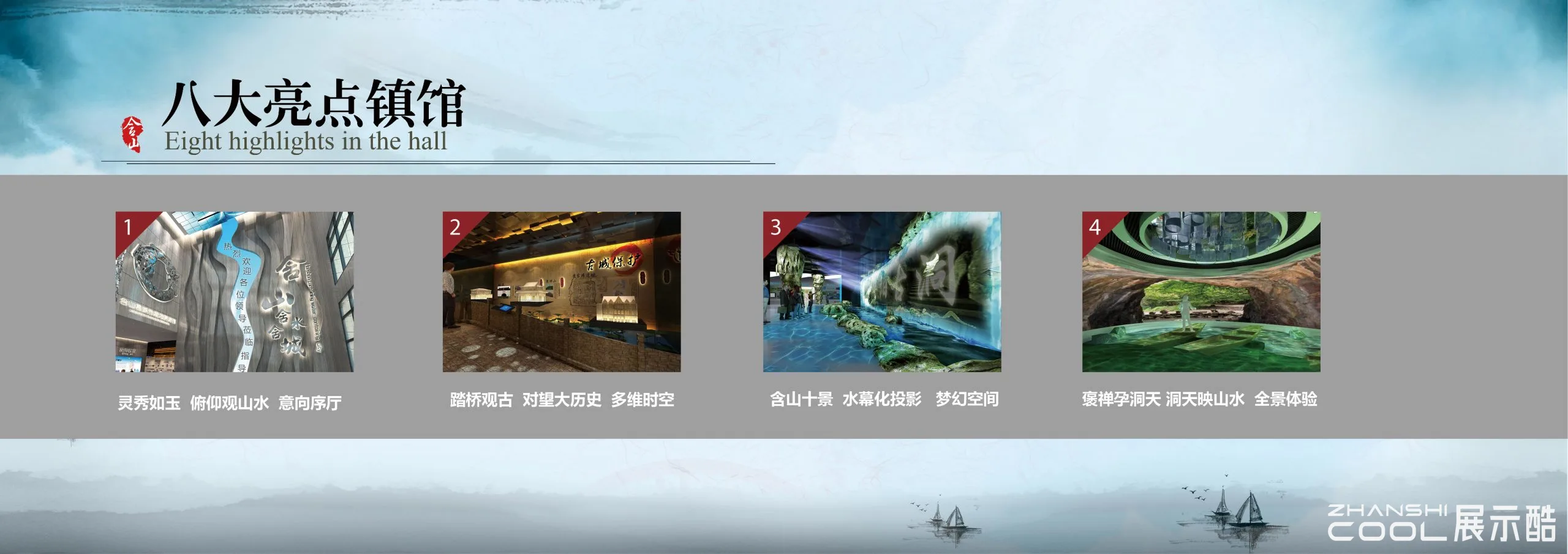 图片[11] - 安徽省马鞍山含山县城市规划展览馆布展设计方案