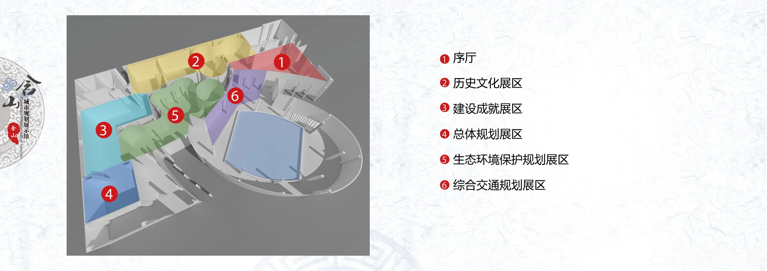 图片[19] - 安徽省马鞍山含山县城市规划展览馆布展设计方案