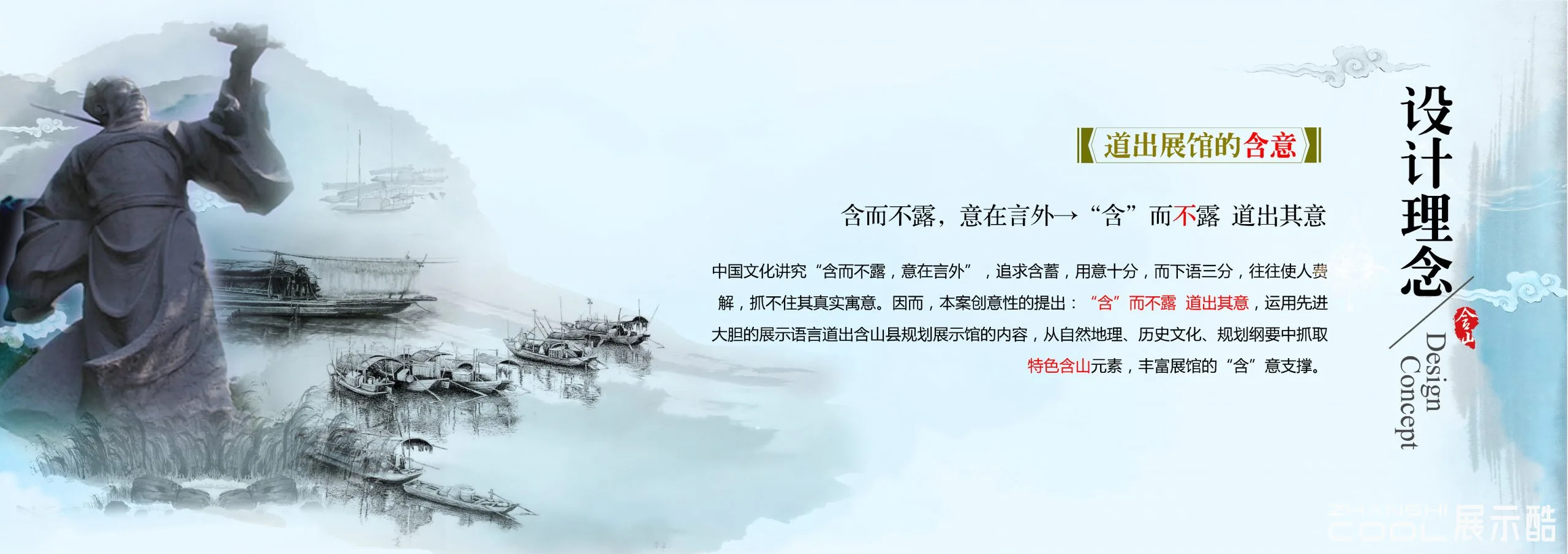图片[5] - 安徽省马鞍山含山县城市规划展览馆布展设计方案