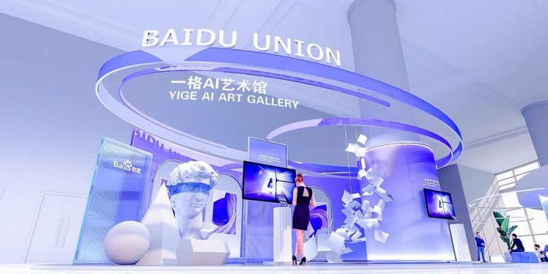 百度联盟Baidu Union峰会展台设计效果图 - 展示酷