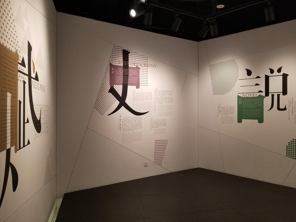 图片[5] - 南京六朝博物馆 – “六朝古都”南京，砖瓦上刻着历史，街巷里流淌着时光 - 展示酷