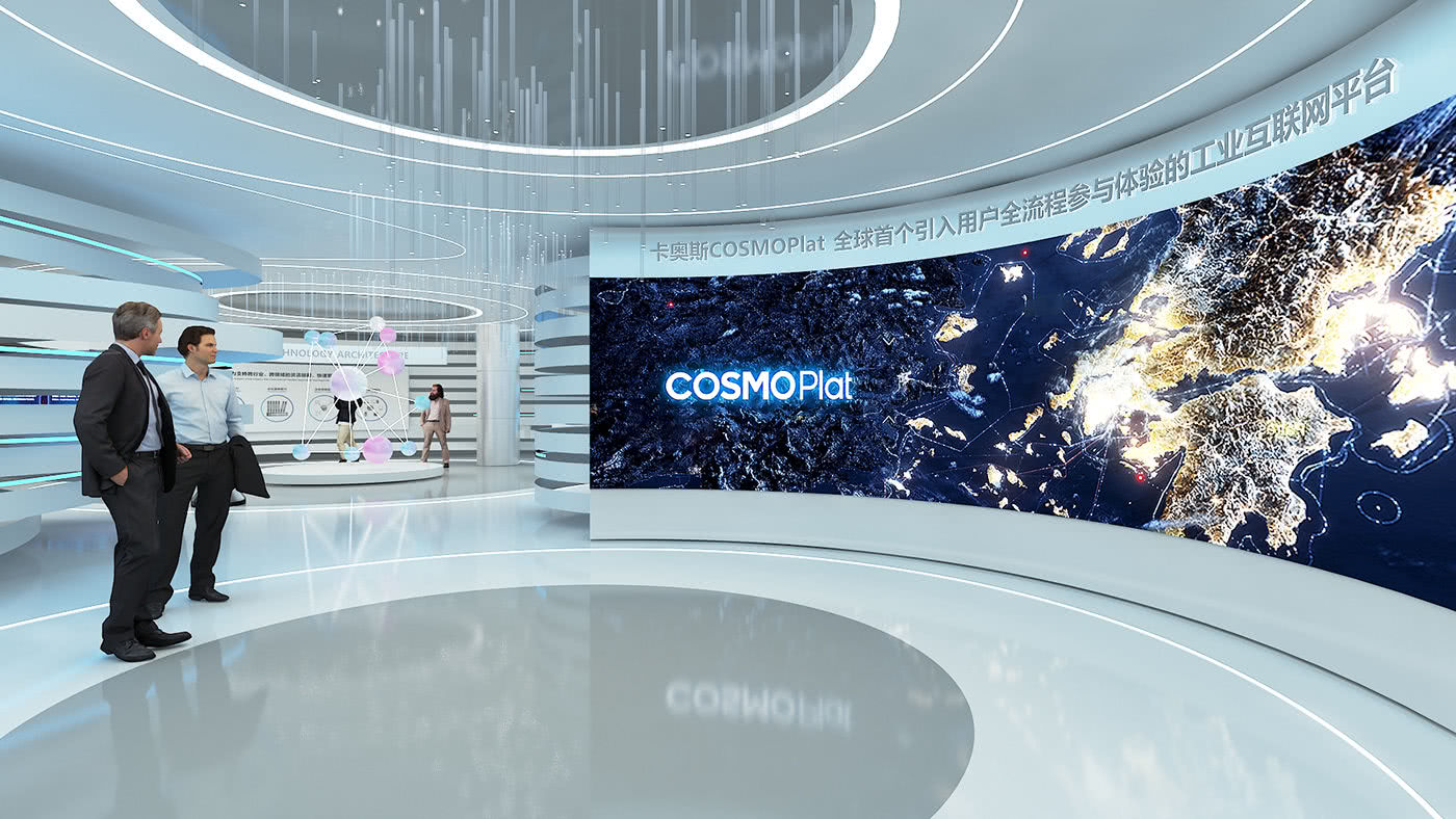 卡奥斯COSMOPlat展厅 海尔工业互联网展厅 - 展示酷