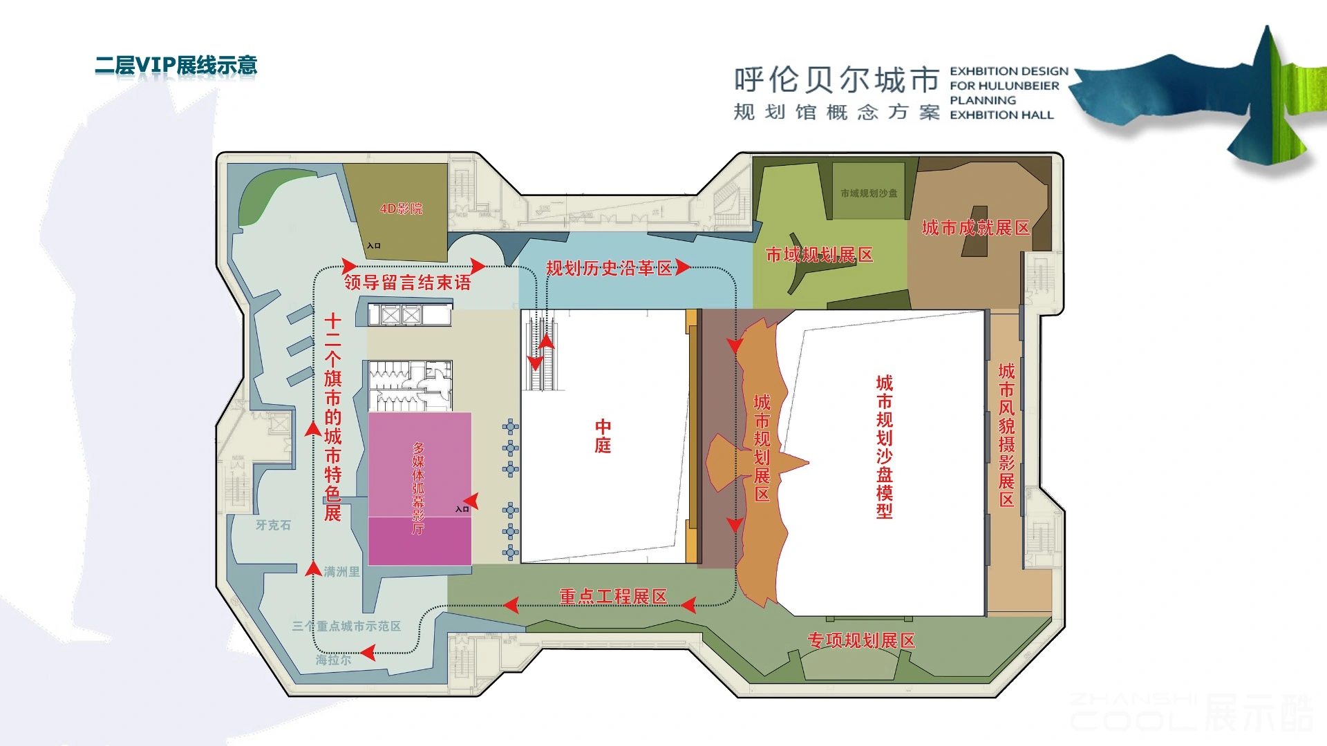 图片[4] - 呼伦贝尔草原民族城市展示馆概念设计方案 - 展示酷