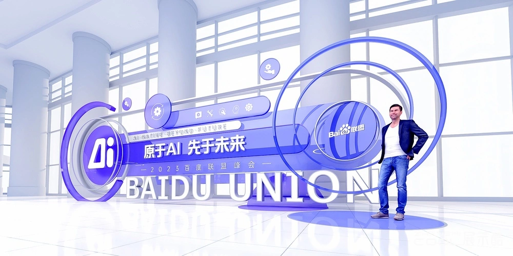 图片[1] - 百度联盟Baidu Union峰会展台设计效果图 - 展示酷