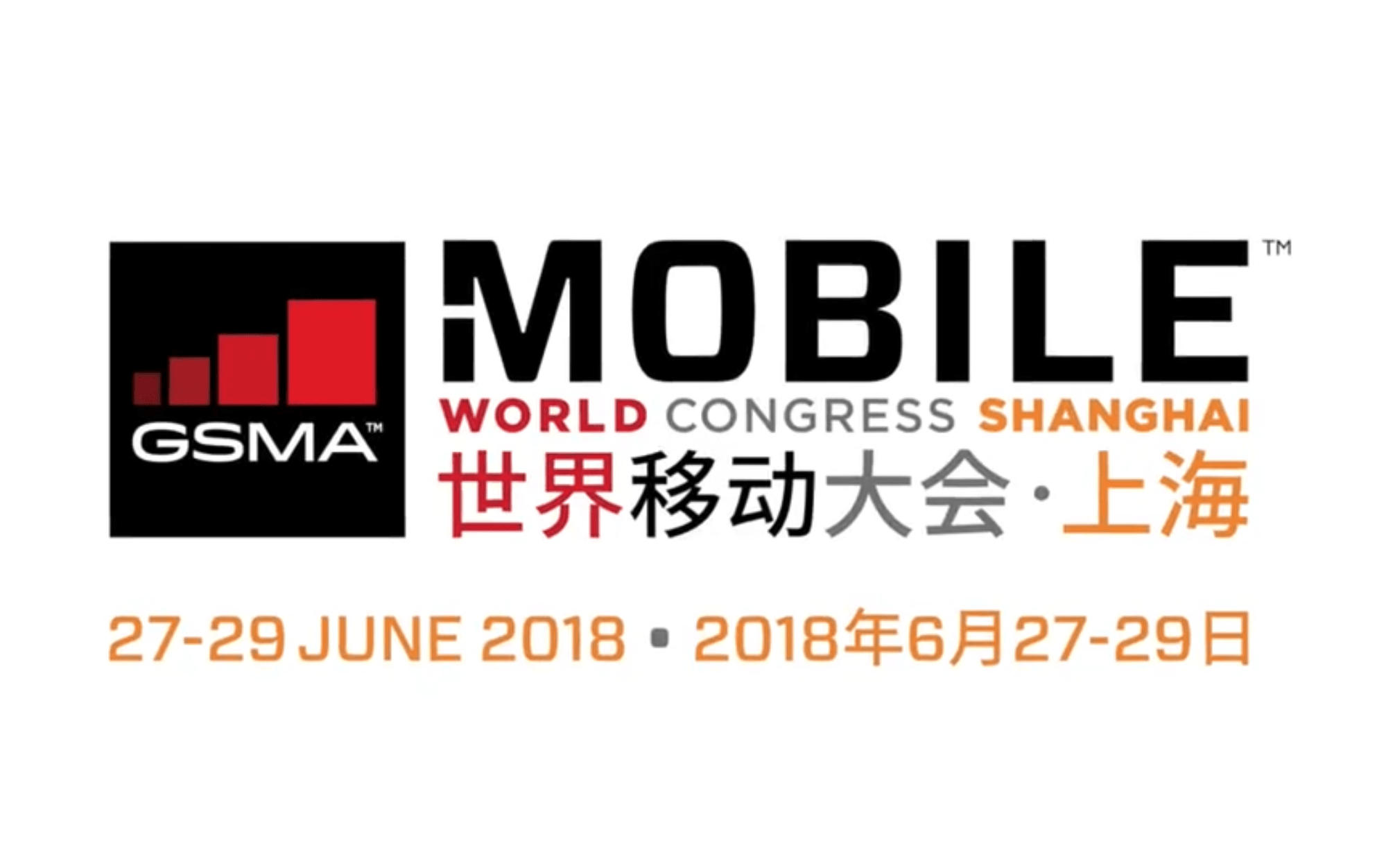 MWCS2018 总览视频 MWC Shanghai 2018 Post Event Report Introduction - 展示酷