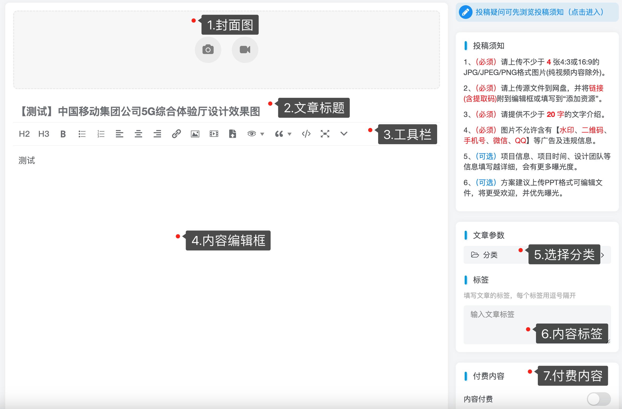 图片[1] - 内容投稿的相关说明 - 展示酷