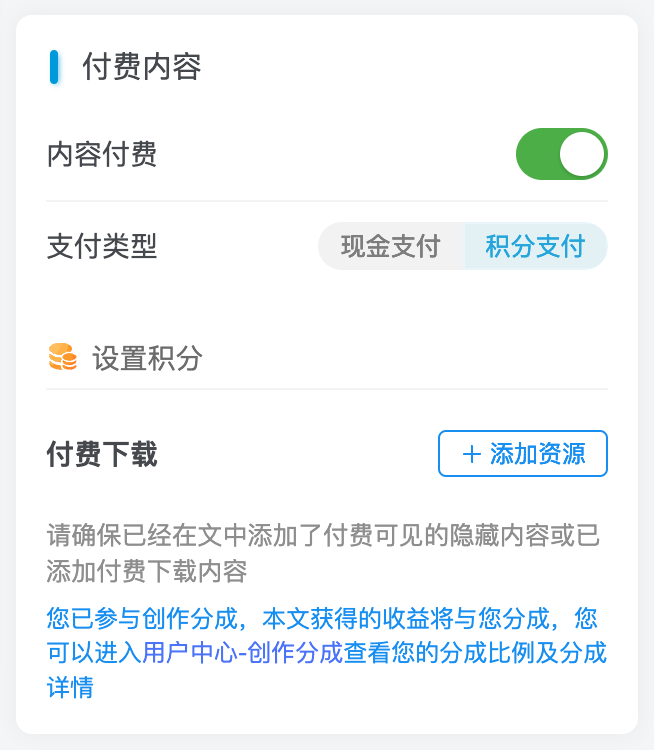 图片[4] - 内容投稿的相关说明 - 展示酷