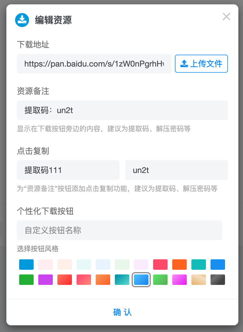 图片[6] - 内容投稿的相关说明 - 展示酷