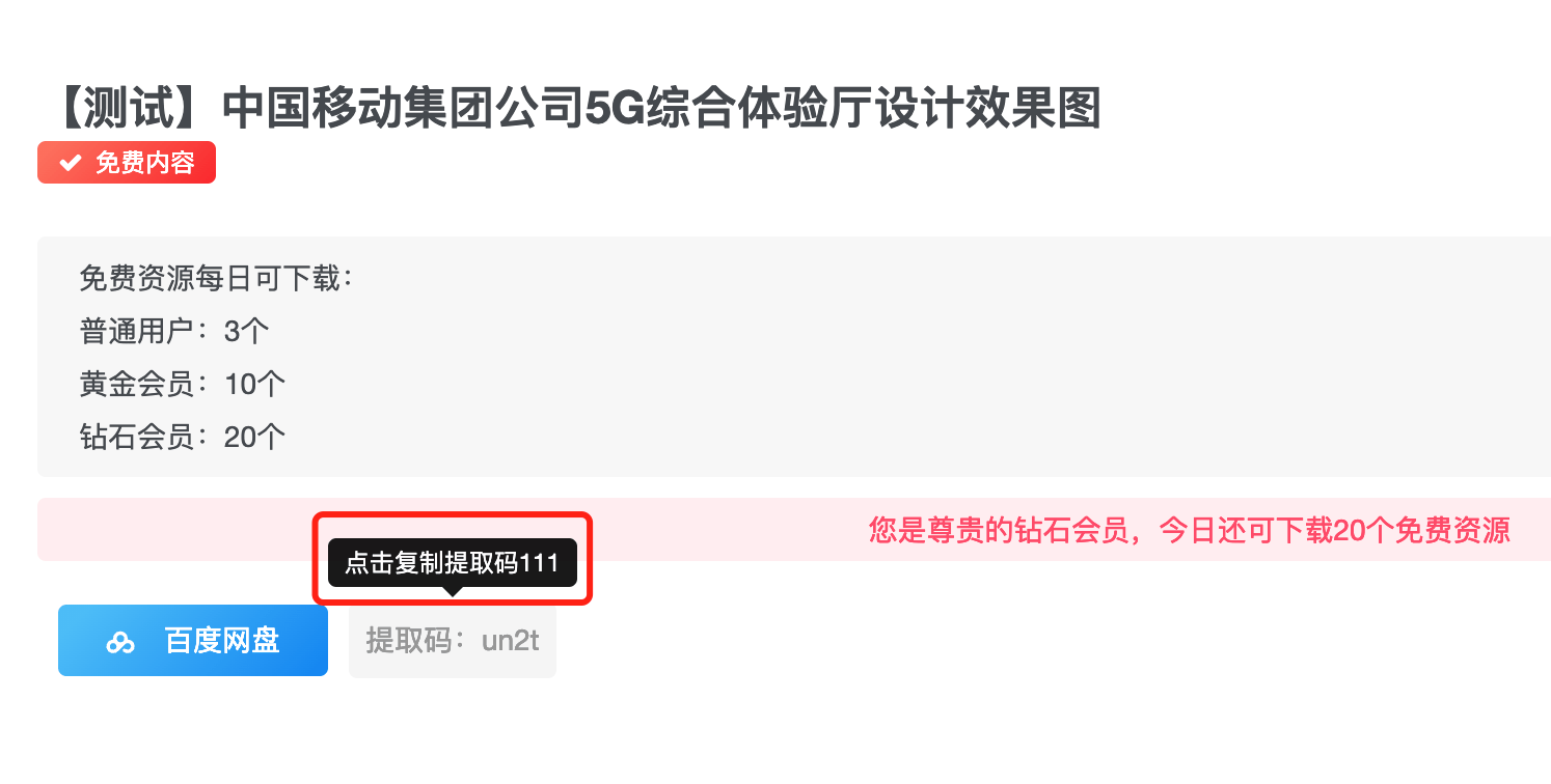 图片[7] - 内容投稿的相关说明 - 展示酷