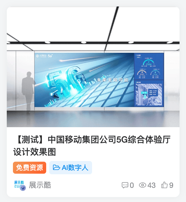 图片[2] - 内容投稿的相关说明 - 展示酷