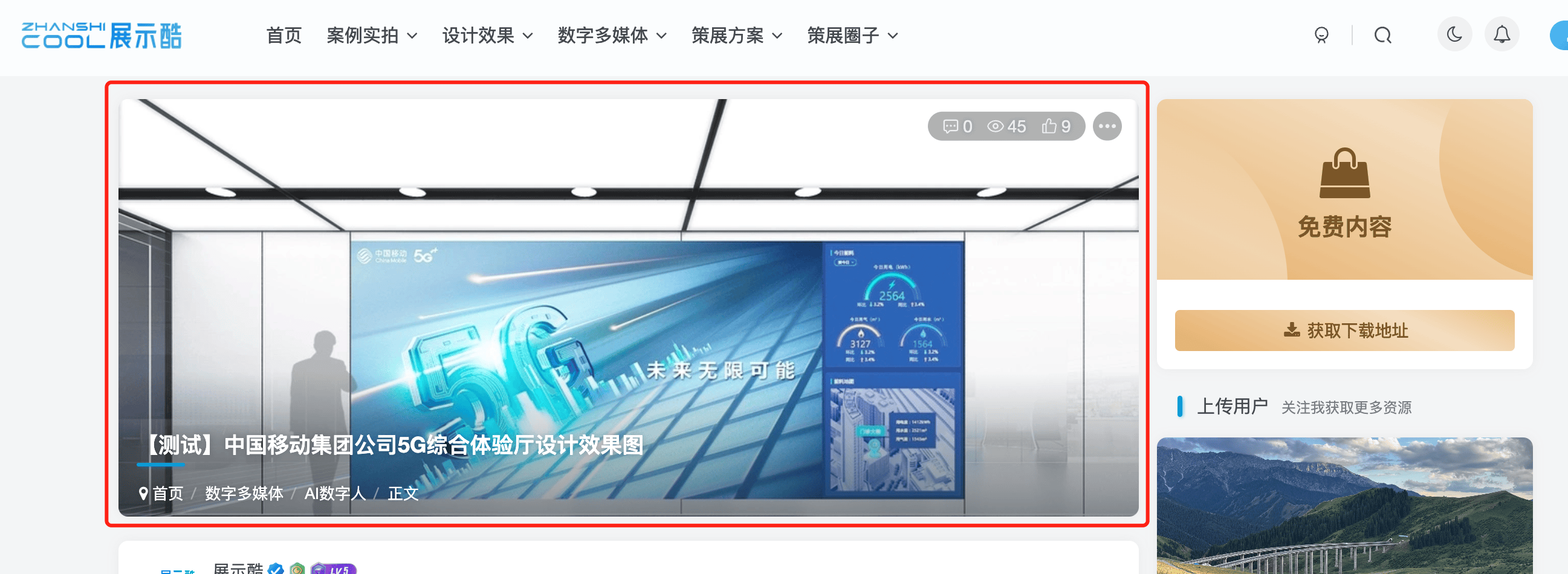 图片[3] - 内容投稿的相关说明 - 展示酷