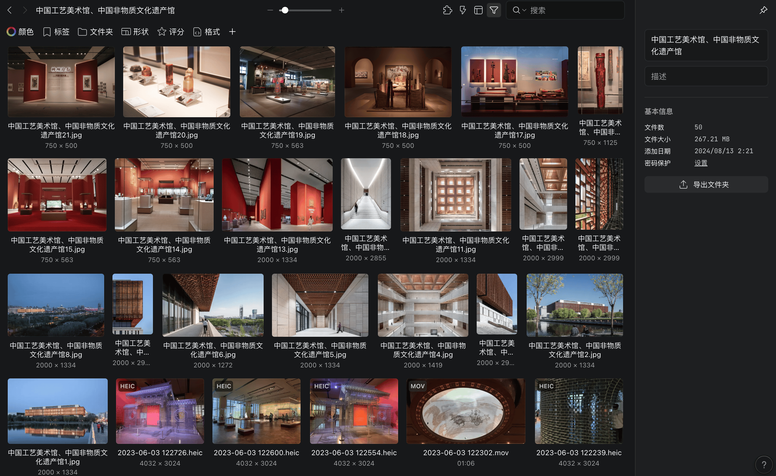 图片[8] - 【北京】中国工艺美术馆、中国非物质文化遗产馆 - 展示酷