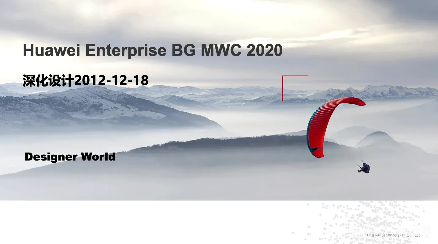 图片[1] - 华为企业BGMWC2020展台设计方案 Huawei Enterprise BG MWC 2020 - 展示酷