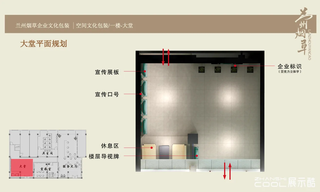 图片[3] - 兰州烟草皋兰县烟草专卖局营销部文化包装方案 - 展示酷