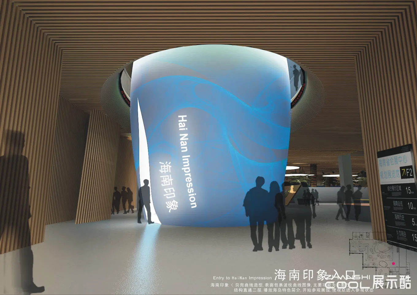 图片[2] - 海南省展示中心规划设计方案PPT文件 - 展示酷