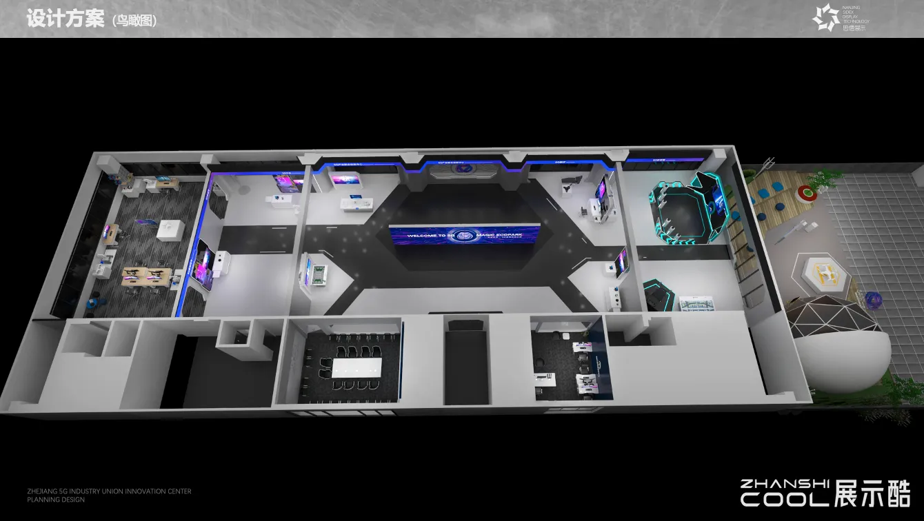 图片[3] - 浙江省5G产业联合创新中心规划设计方案 - 展示酷