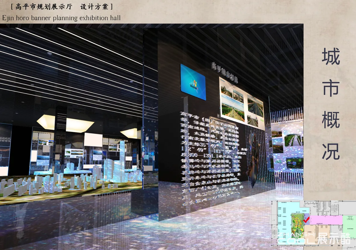 图片[3] - 山西省高平城市规划展示馆设计方案 - 展示酷