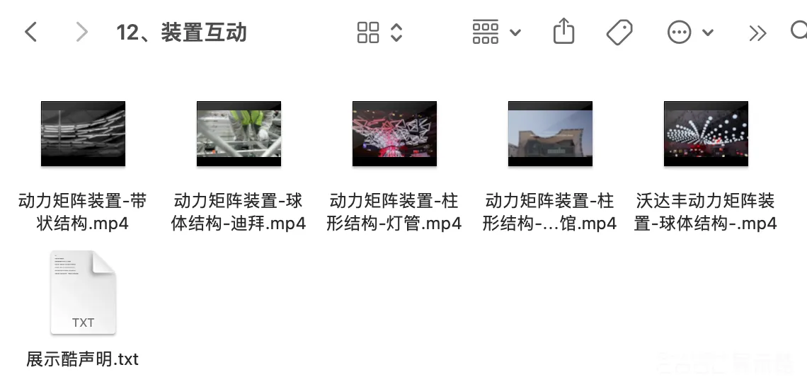 图片[15] - 多媒体互动展项案例视频打包 支持Eagle一建导入 115个文件共5.8G - 展示酷