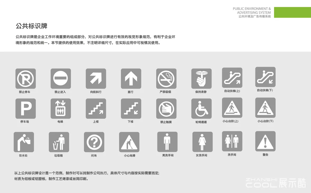 图片[7] - 陈家港发电厂整体环境文化包装设计方案 - 展示酷