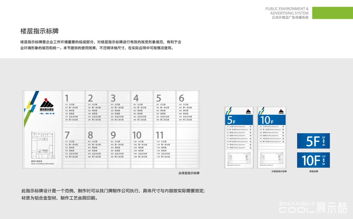 图片[6] - 陈家港发电厂整体环境文化包装设计方案 - 展示酷