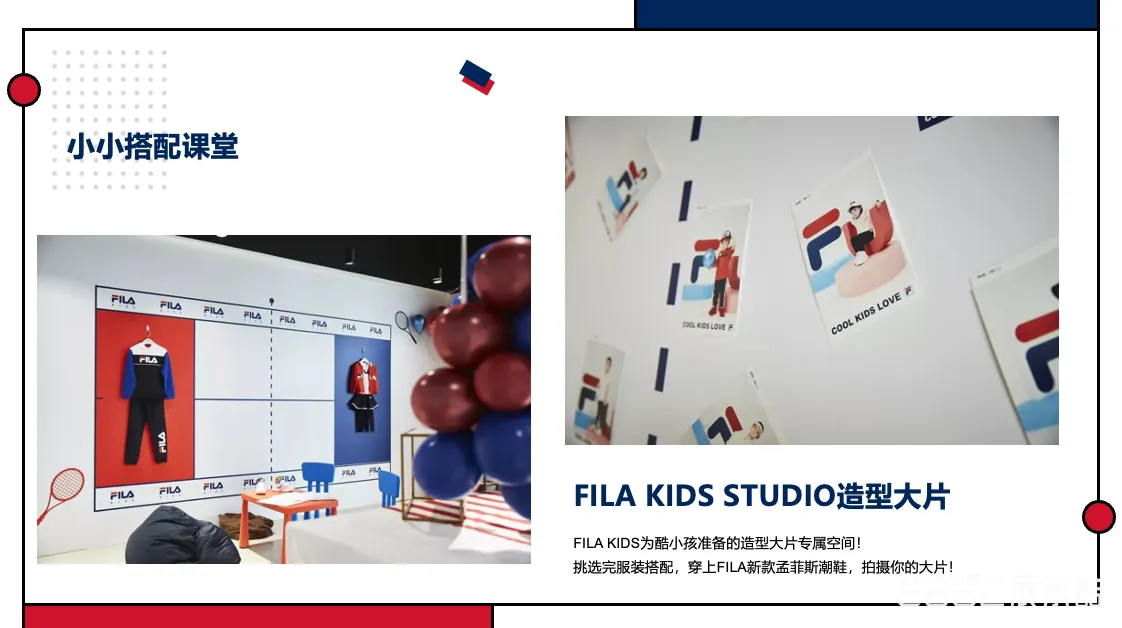 图片[6] - 斐乐FILA KIDS新品发布活动方案文件 - 展示酷