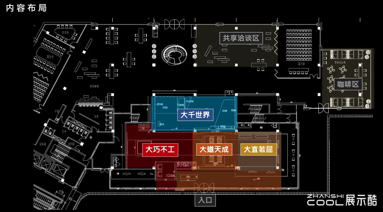 图片[2] - Bosch博世无锡创新与软件开发中心展厅方案 - 展示酷