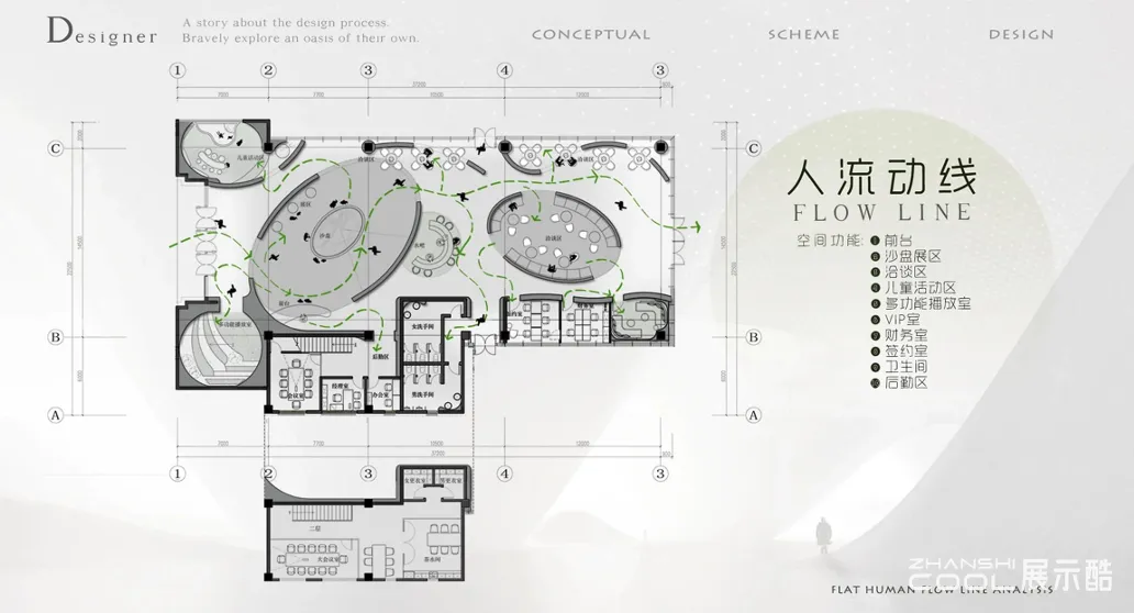 图片[4] - 华润哈尔滨生活体验馆方案 - 展示酷