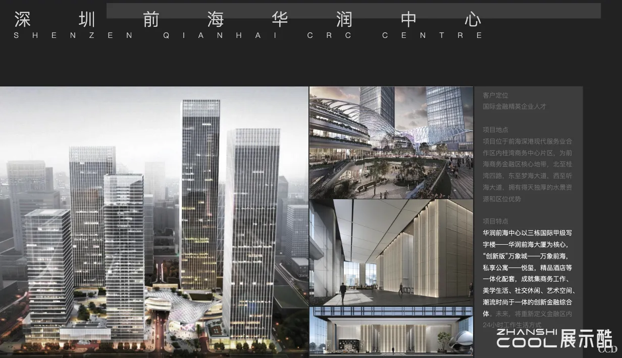 图片[2] - 深圳创维海外发展大厦公共区域室内设计方案 - 展示酷