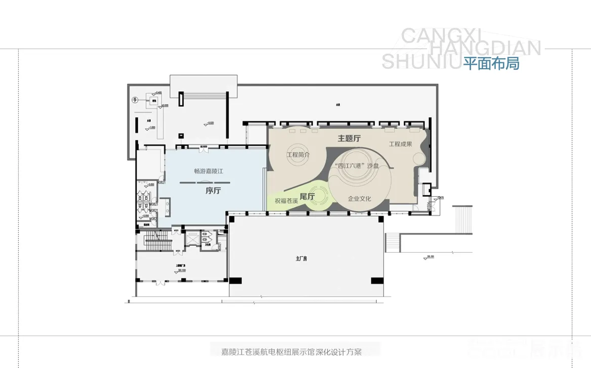 图片[4] - 嘉陵江苍溪航电枢纽展示馆深化设计方案 - 展示酷