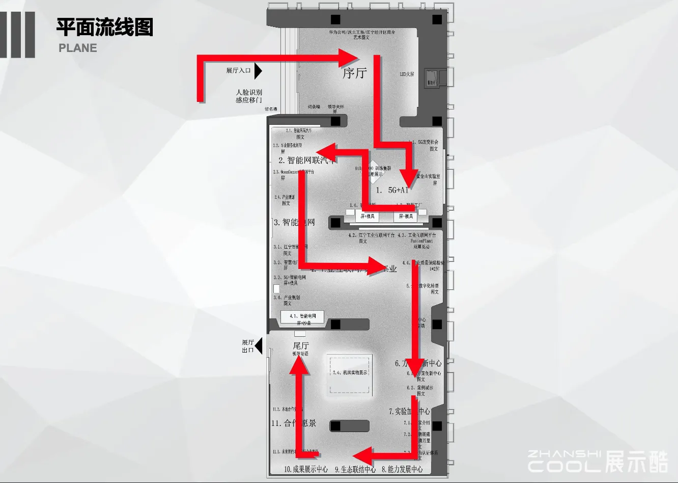 图片[3] - 华为南京江宁沃土工场展示中心效果设计方案 - 展示酷