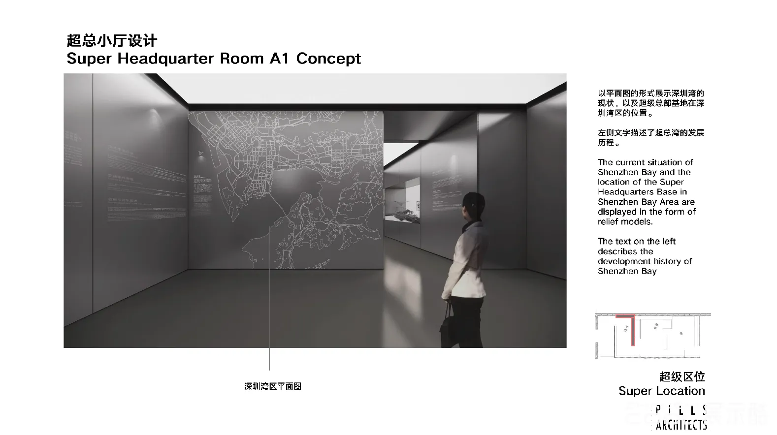 图片[4] - 万科深圳湾超级总部基地城市展厅规划设计方案 - 展示酷