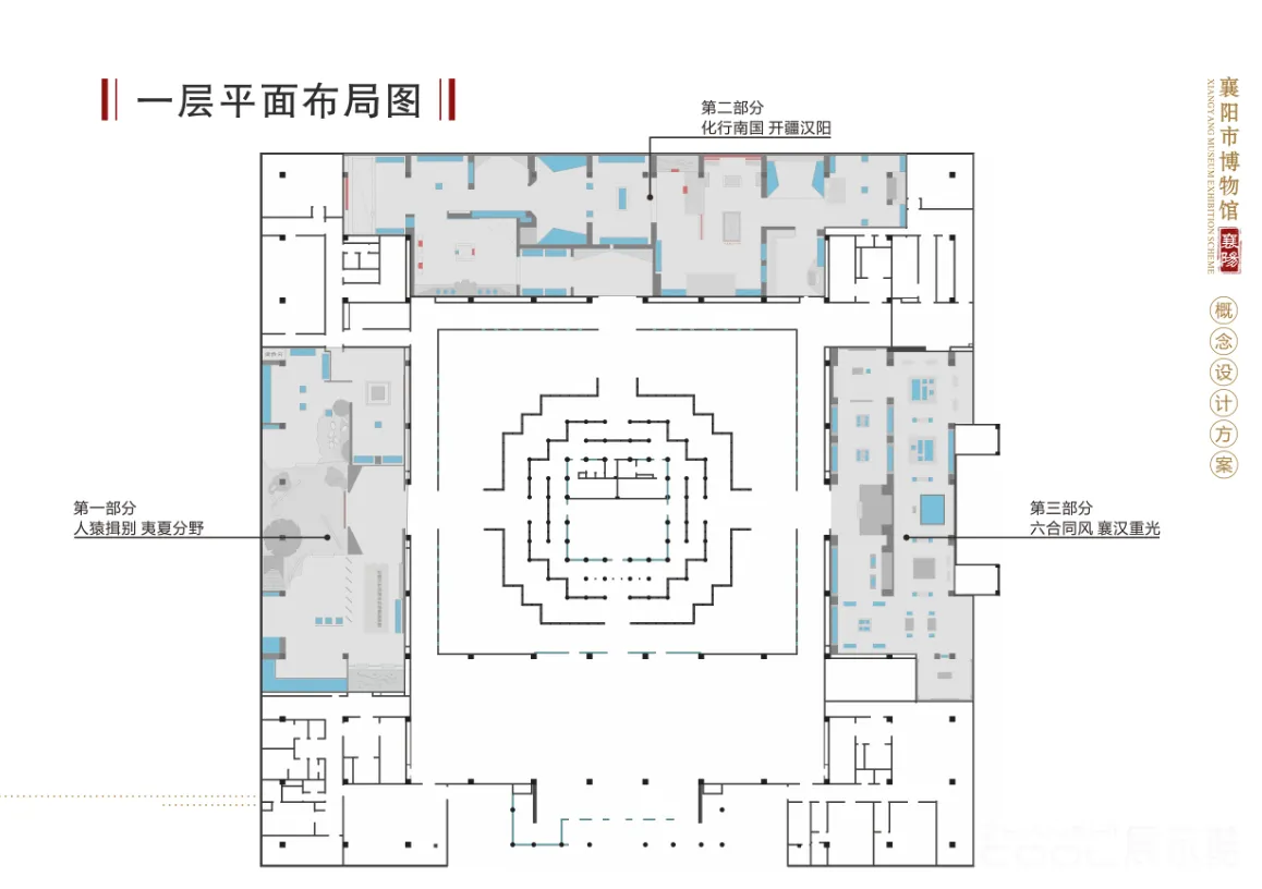 图片[4] - 襄阳市博物馆概念设计方案 - 展示酷