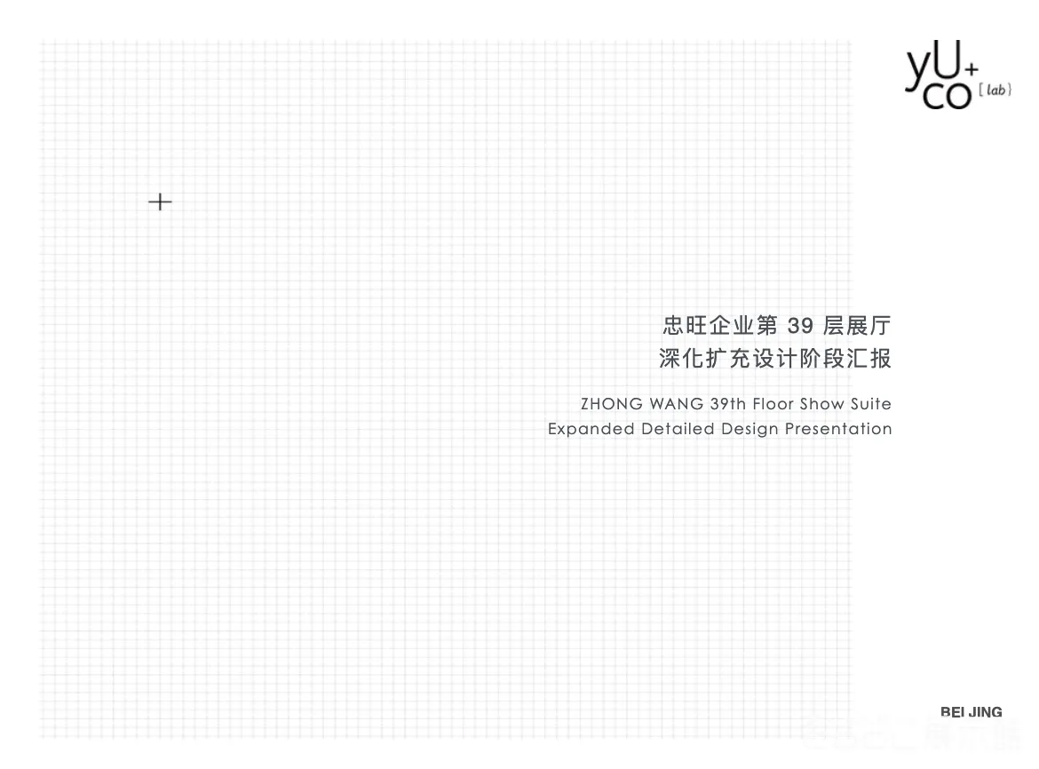 图片[1] - 忠旺企业第 39 层展厅深化扩充设计阶段汇报方案 - 展示酷