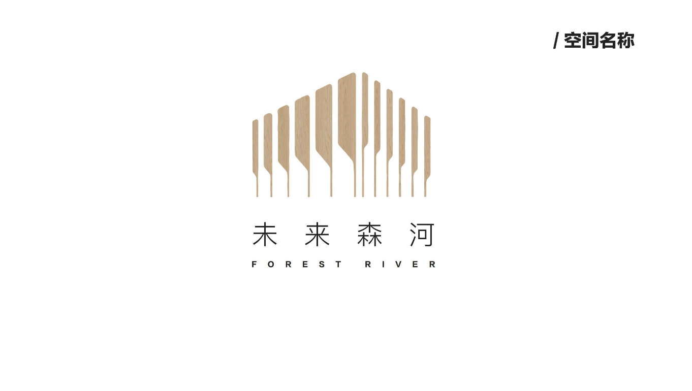 未来森河——Semir北京森马数字企业展厅设计方案 - 展示酷