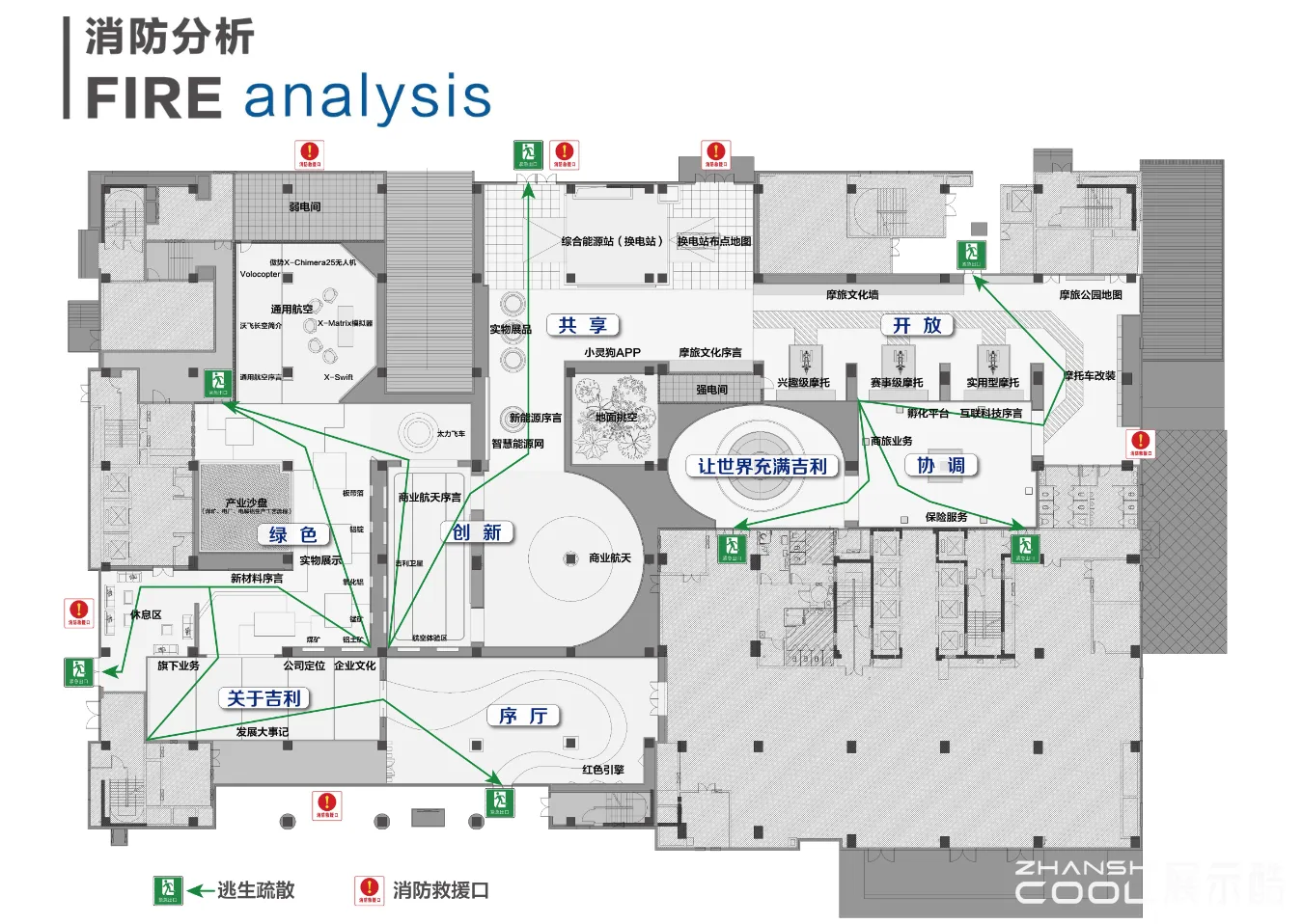 图片[4] - 杭州吉利科技集团展厅方案文本 - 展示酷