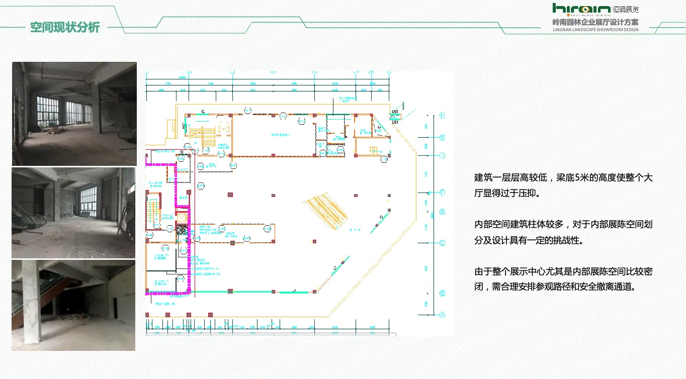 图片[3] - 佛山岭南园林企业展厅设计方案 - 展示酷