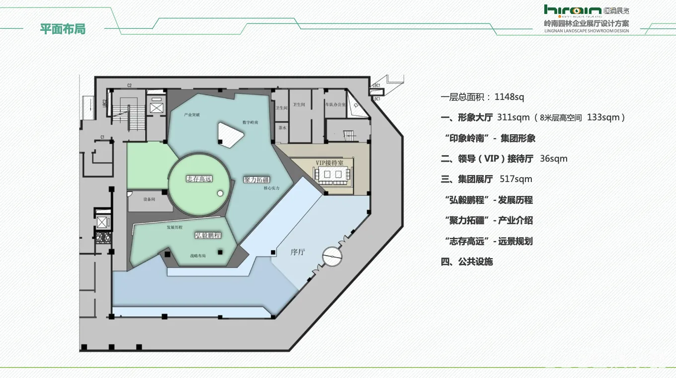 图片[5] - 佛山岭南园林企业展厅设计方案 - 展示酷