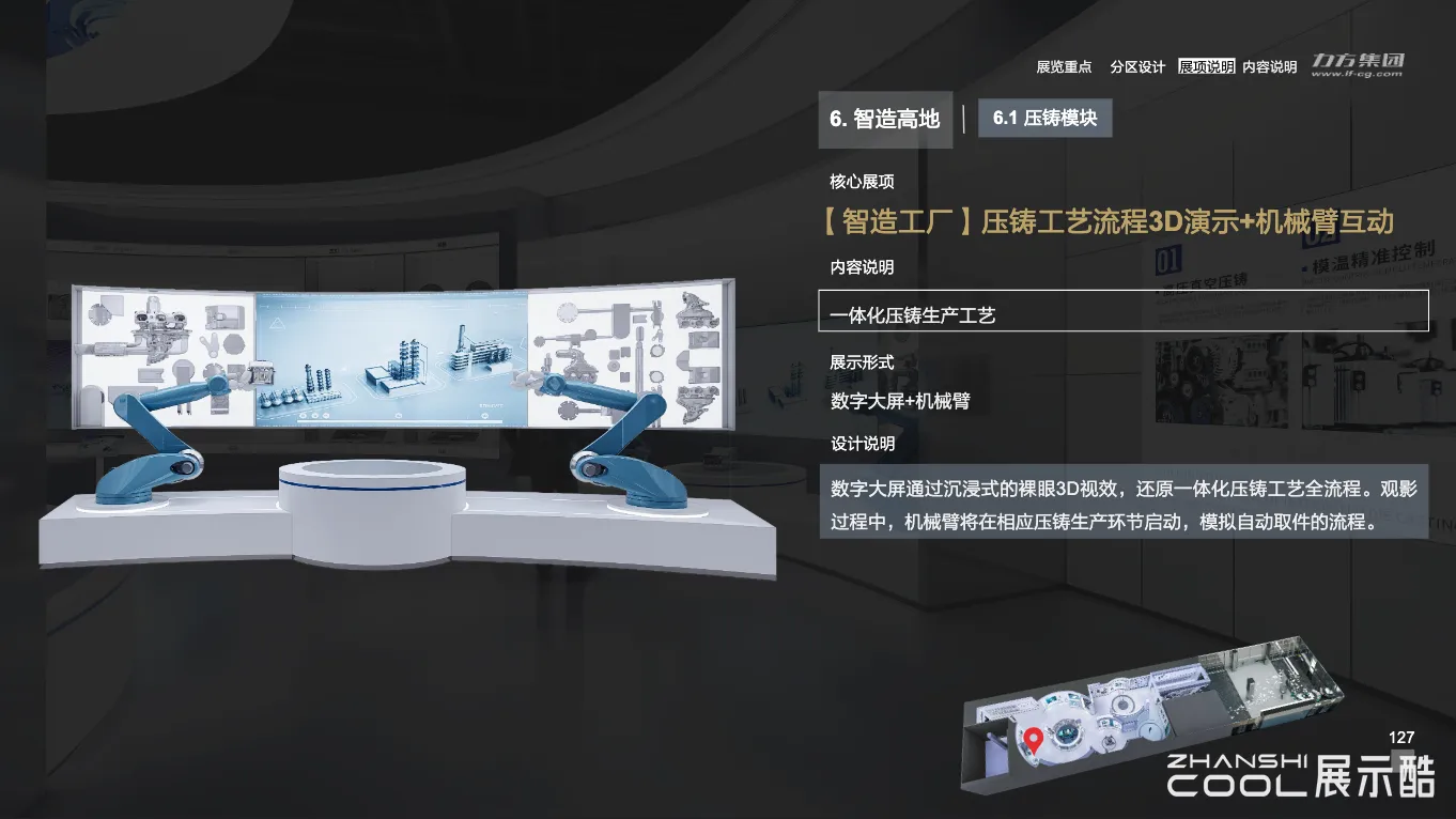 图片[11] - 广州鸿图科技园研发大楼展厅规划设计投标方案 - 展示酷