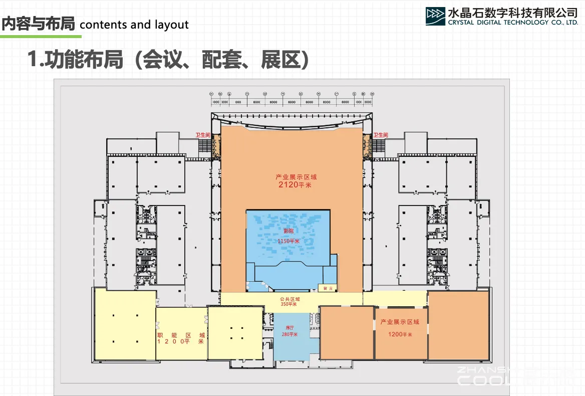 图片[5] - 武汉光谷展示中心设计汇报方案 - 展示酷