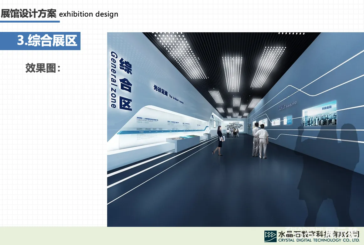 图片[9] - 武汉光谷展示中心设计汇报方案 - 展示酷