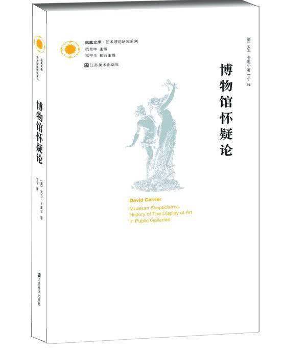 策展人的智慧宝库：七本书籍塑造你的艺术视野 - 聊天灌水圈子 - 交流讨论 - 展示酷