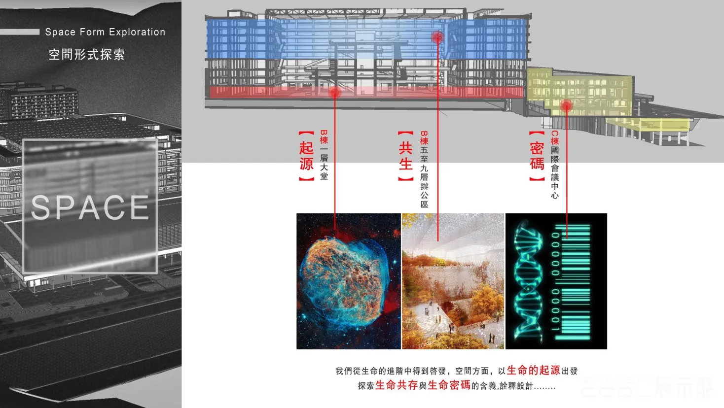 图片[6] - 深圳华大基因中心项目研发办公区方案 - 展示酷