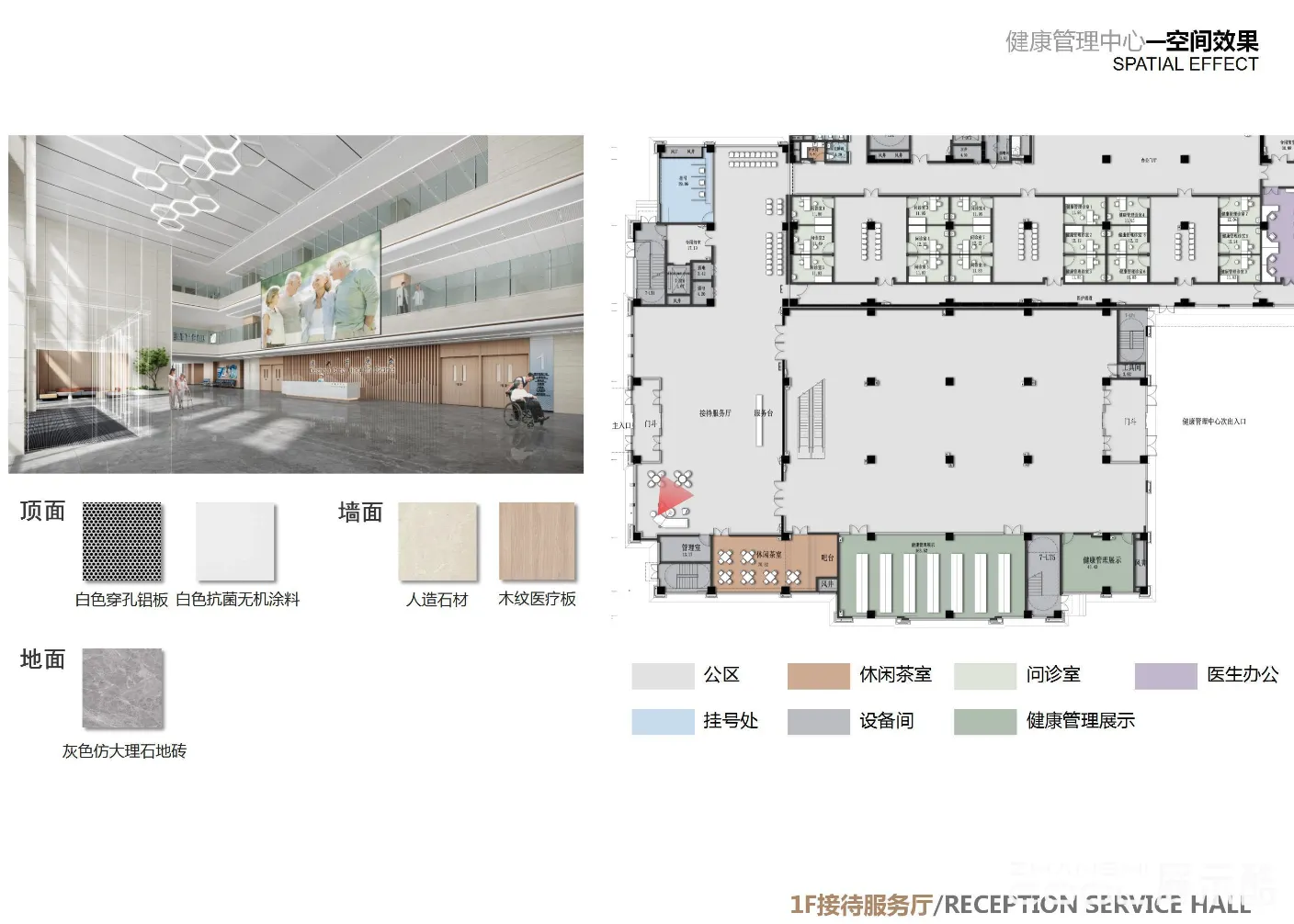 图片[8] - 德州康养中心精装修设计室内方案文本 - 展示酷