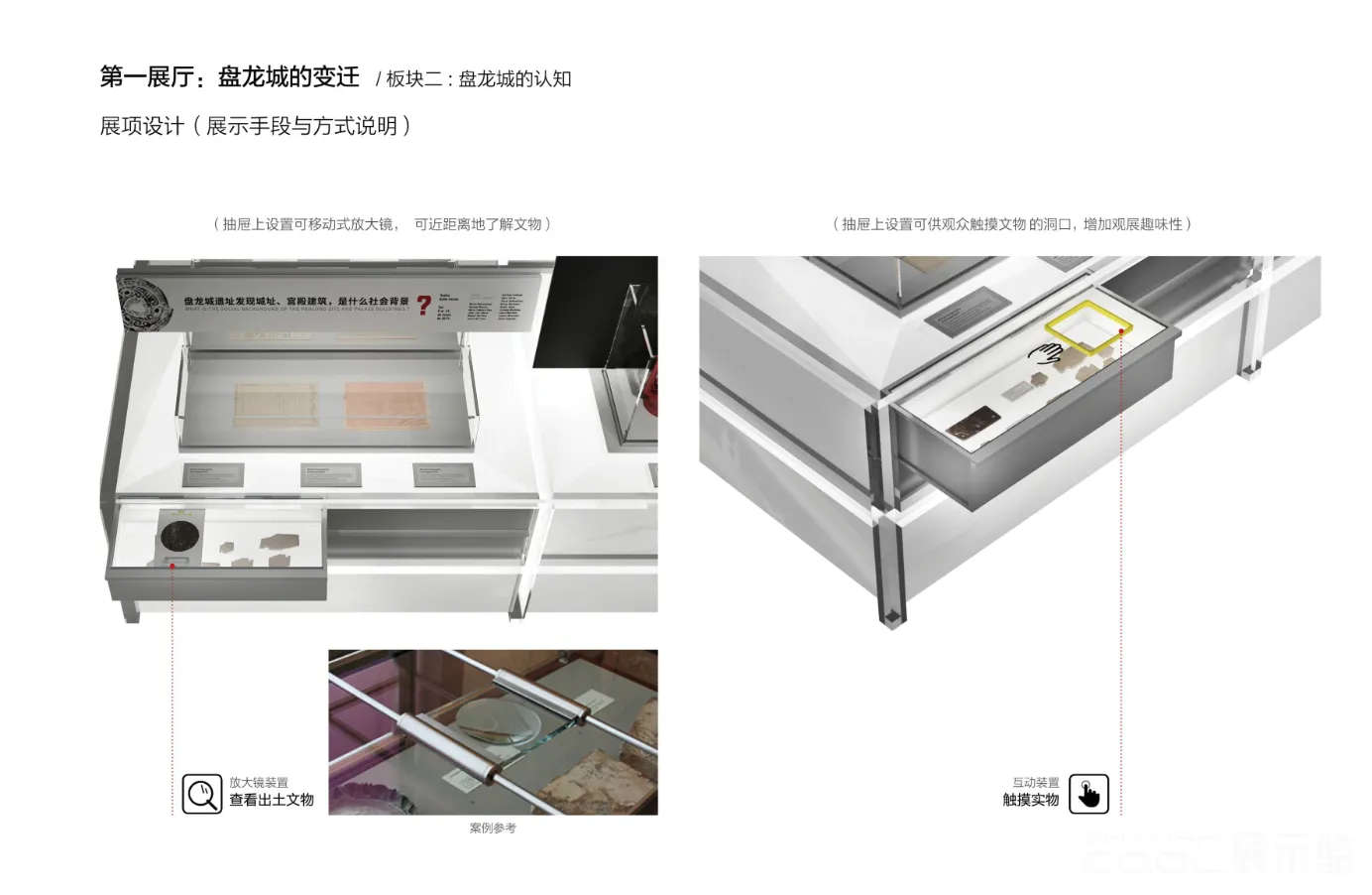 图片[7] - 武汉市黄陂区盘龙城遗址博物馆展览陈列方案 - 展示酷